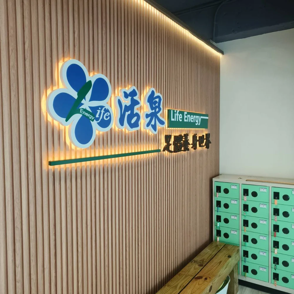 吉林會館活泉招牌與木格柵牆