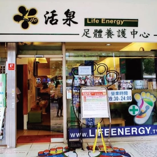 活泉民權會館門面